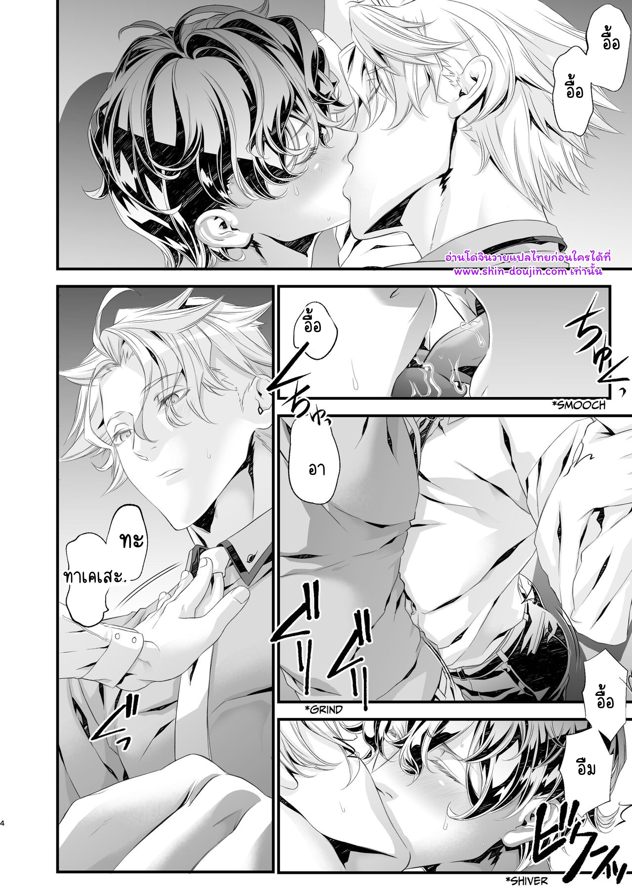 นักสืบนอกเครื่องแบบ 01-4